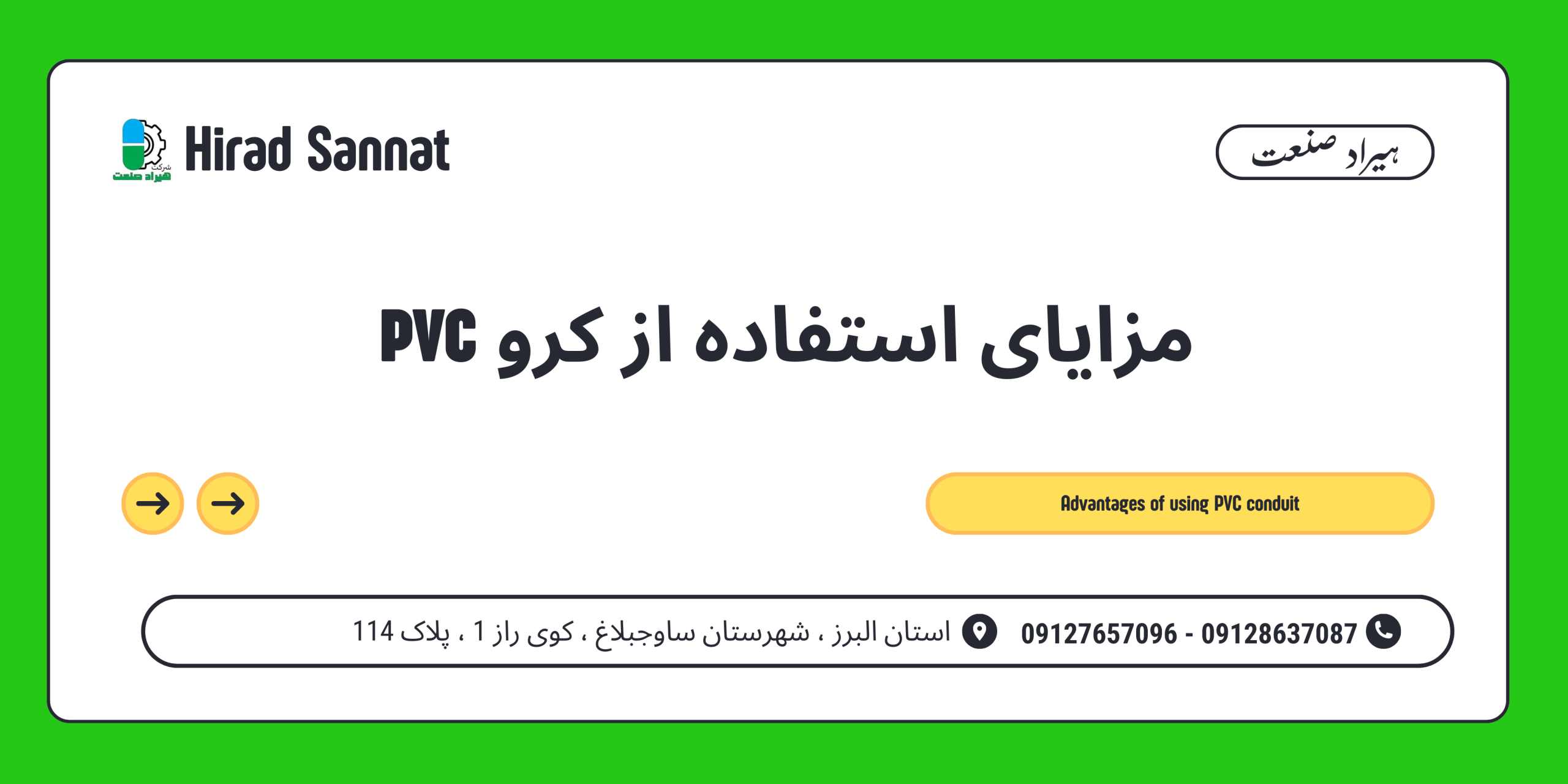 مزایای استفاده از کرو